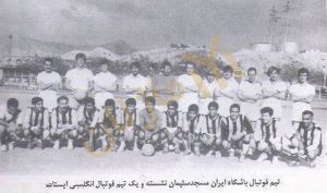 اولین مسابقه فوتبال بین مردم بومی مسجدسلیمان و انگلیسیها