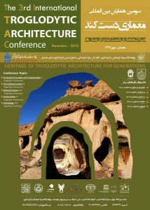 سومین همایش بین‌المللی معماری دستکند