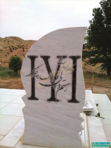 سنگ قبری متعلق به ایل قشقایی - سنگ نگاره های تیمره